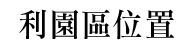 Lee Gardens位置